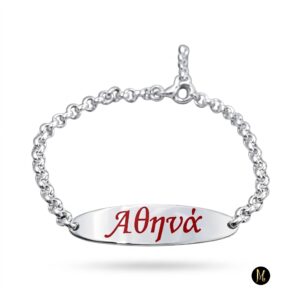 Silver Identity Athena Ταυτότητα (Αθηνά)