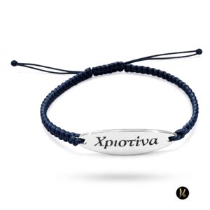 Silver Identity Christina Ταυτότητα (Χριστίνα)